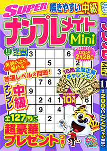 2024年11月号